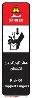  , دست , گیرافتادن , 