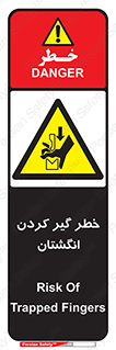  , دست , گیرافتادن , 