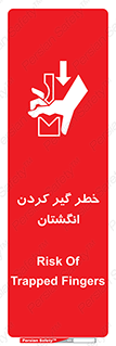  , دست , گیرافتادن , 