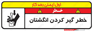  , دست , گیرافتادن , 