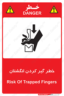  , دست , گیرافتادن , 