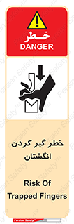  , دست , گیرافتادن , 