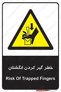  , دست , گیرافتادن , 