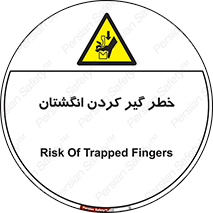  , دست , گیرافتادن , 