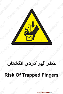  , دست , گیرافتادن , 