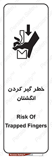  , دست , گیرافتادن , 