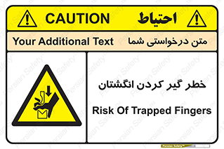  , دست , گیرافتادن , 