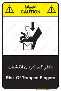  , دست , گیرافتادن , 