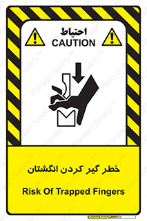  , دست , گیرافتادن , 