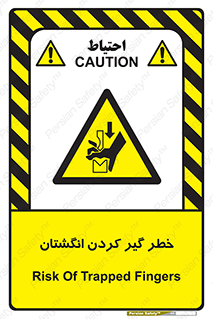  , دست , گیرافتادن , 