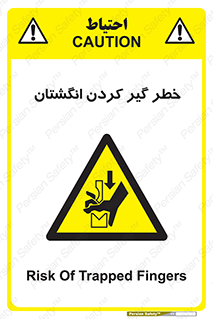  , دست , گیرافتادن , 