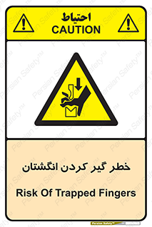  , دست , گیرافتادن , 