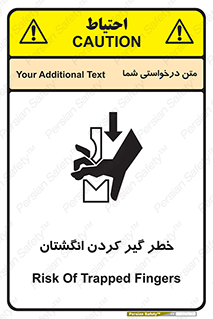  , دست , گیرافتادن , 