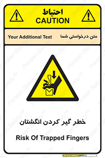  , دست , گیرافتادن , 