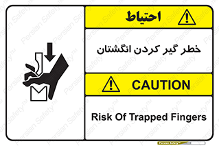  , دست , گیرافتادن , 