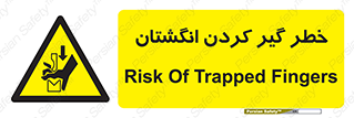  , دست , گیرافتادن , 
