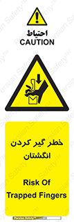  , دست , گیرافتادن , 