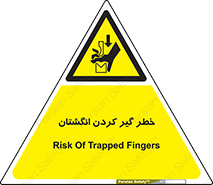  , دست , گیرافتادن , 