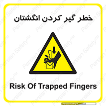  , دست , گیرافتادن , 