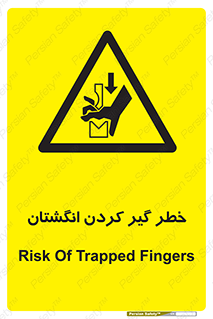  , دست , گیرافتادن , 