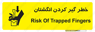  , دست , گیرافتادن , 
