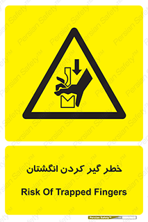  , دست , گیرافتادن , 