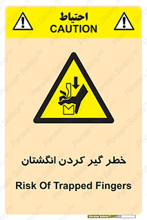  , دست , گیرافتادن , 