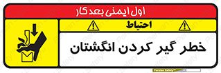  , دست , گیرافتادن , 