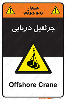  , آبی , خطر , 