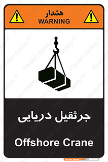  , آبی , خطر , 