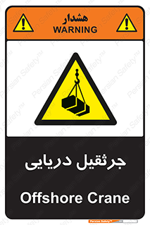  , آبی , خطر , 