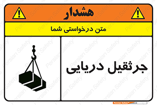  , آبی , خطر , 