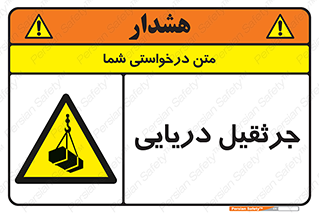  , آبی , خطر , 