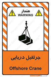  , آبی , خطر , 