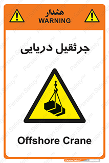  , آبی , خطر , 