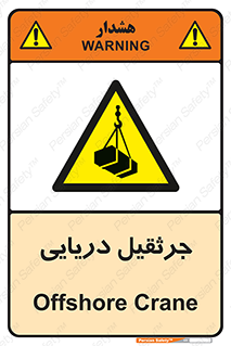  , آبی , خطر , 