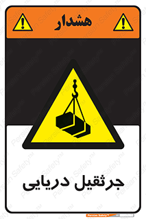  , آبی , خطر , 