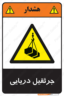  , آبی , خطر , 