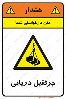  , آبی , خطر , 