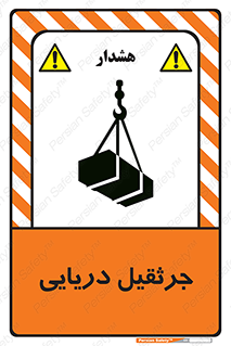  , آبی , خطر , 