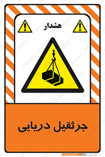  , آبی , خطر , 