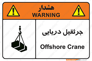  , آبی , خطر , 