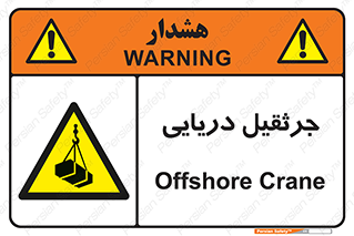  , آبی , خطر , 