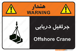  , آبی , خطر , 