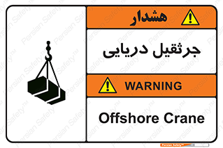  , آبی , خطر , 