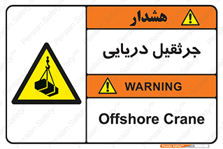  , آبی , خطر , 