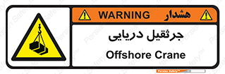  , آبی , خطر , 