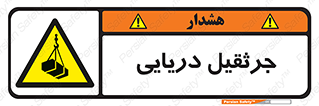  , آبی , خطر , 