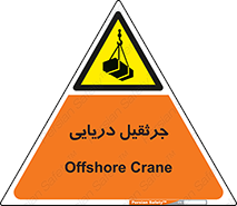  , آبی , خطر , 