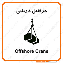  , آبی , خطر , 